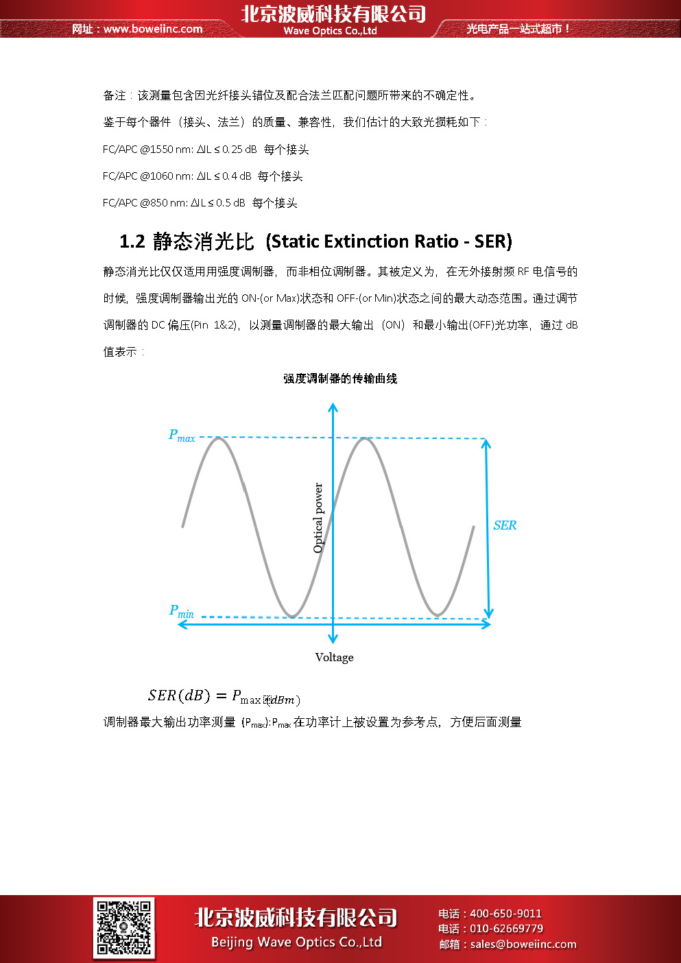 北京EMC易倍科技有限公司
