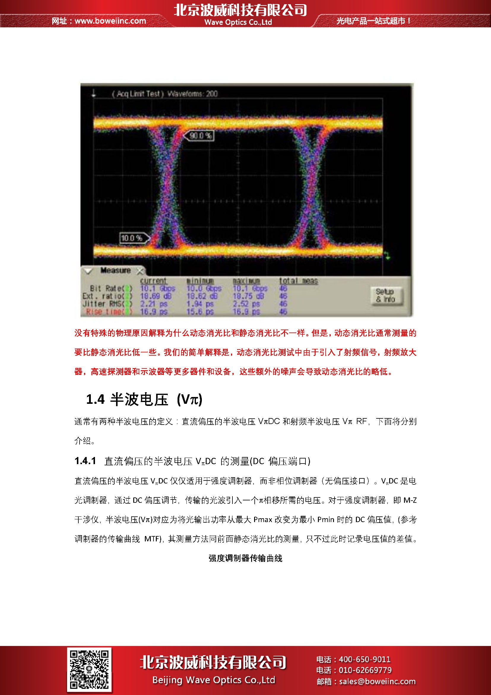 北京EMC易倍科技有限公司