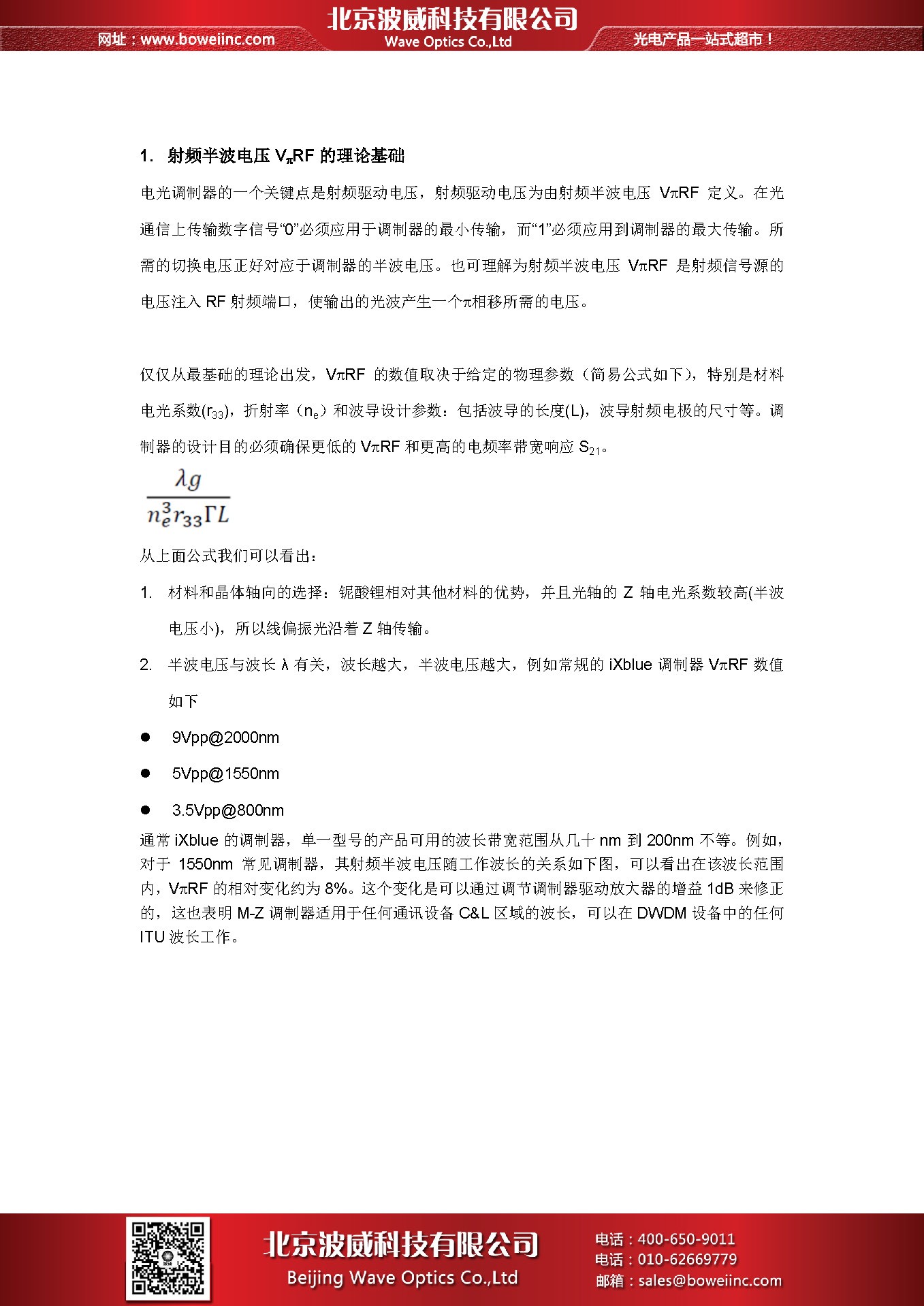 北京EMC易倍科技有限公司