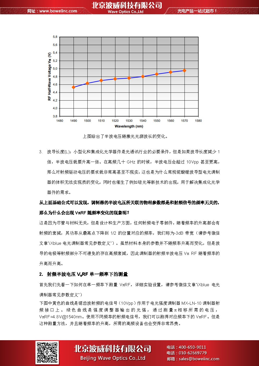 北京EMC易倍科技有限公司