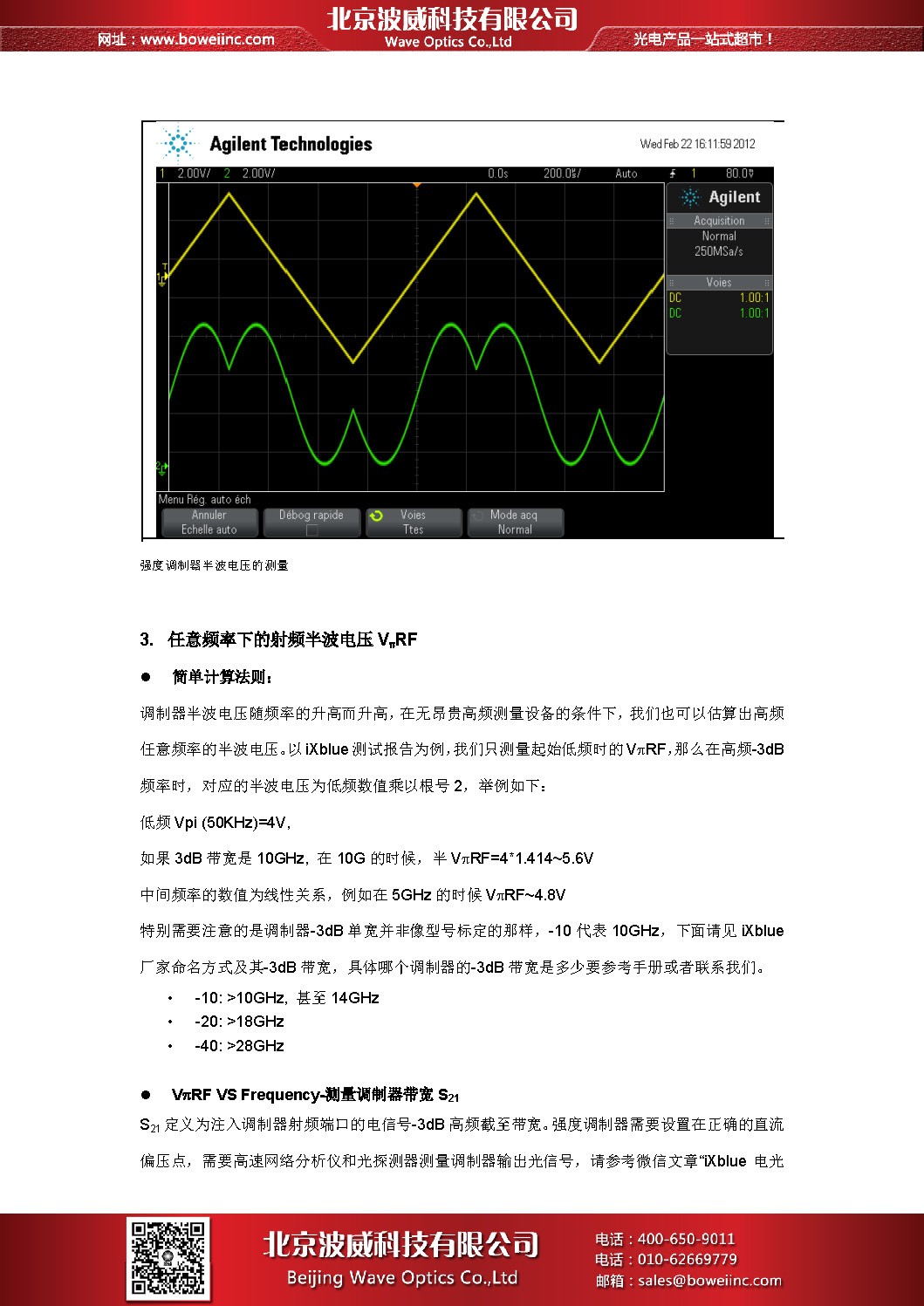 北京EMC易倍科技有限公司