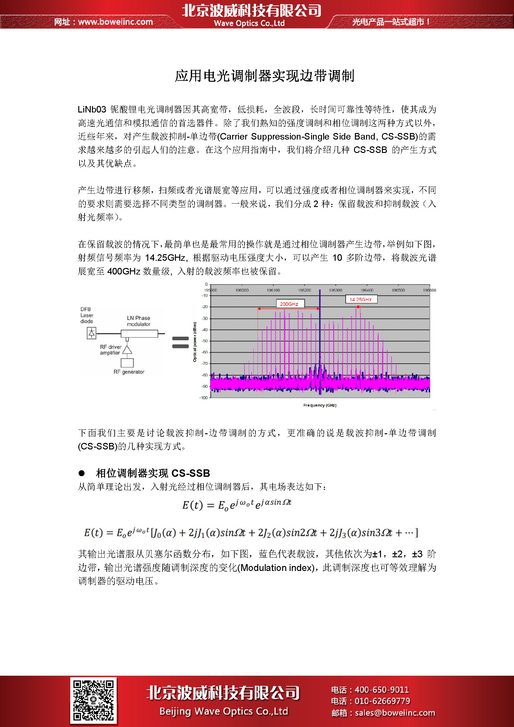 北京EMC易倍科技有限公司