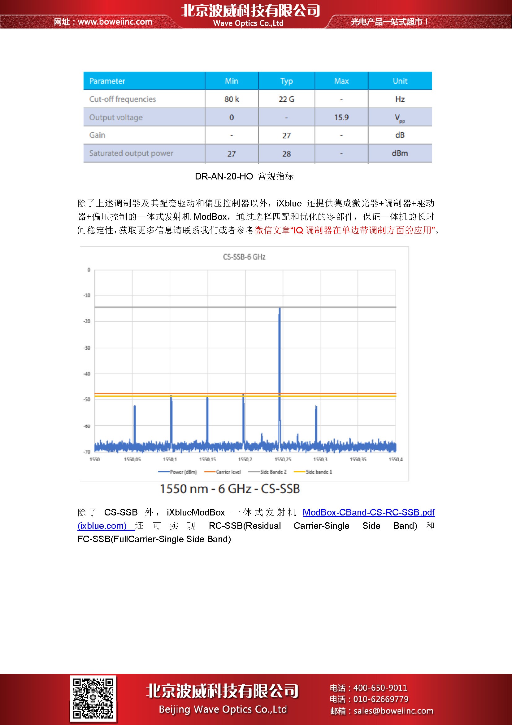 北京EMC易倍科技有限公司