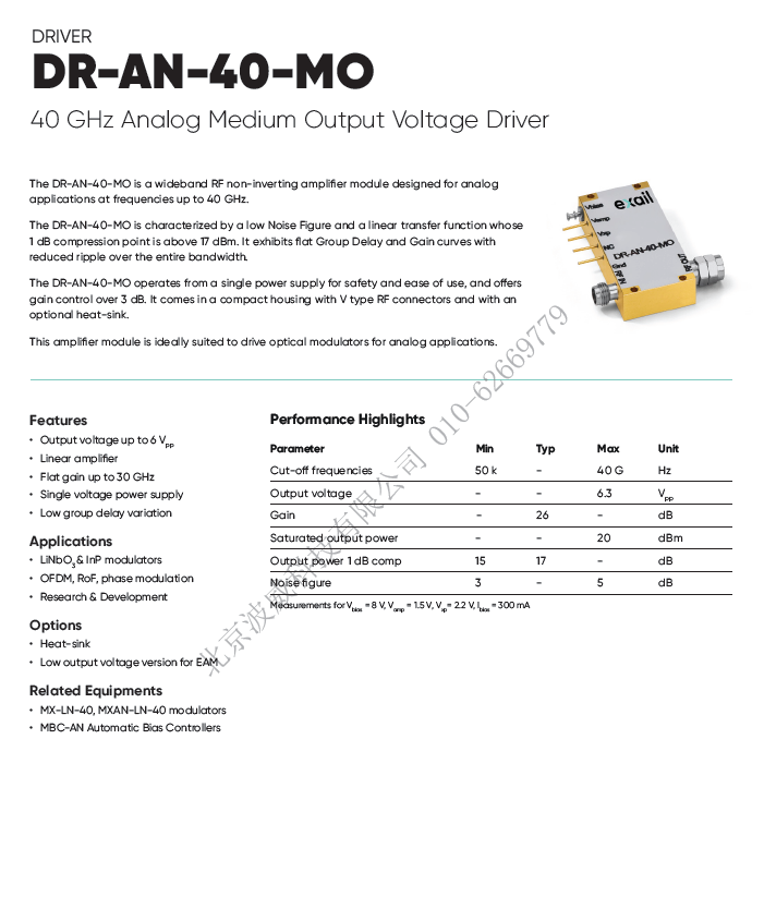 北京EMC易倍科技有限公司