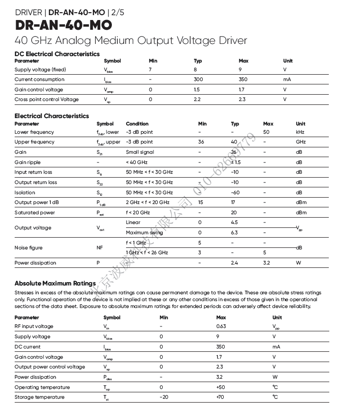 北京EMC易倍科技有限公司