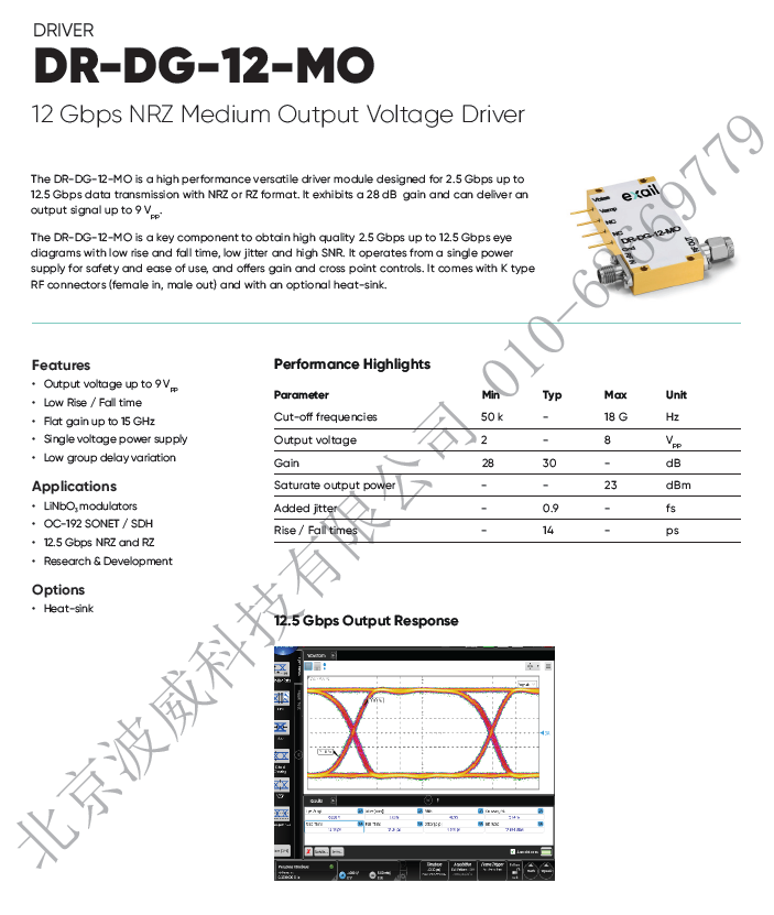 北京EMC易倍科技有限公司