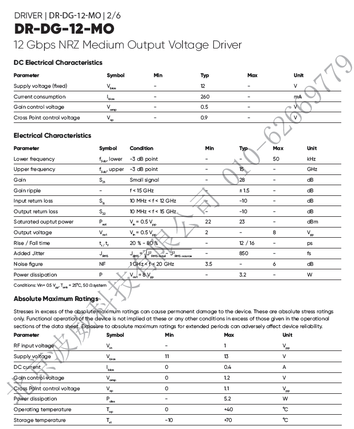 北京EMC易倍科技有限公司