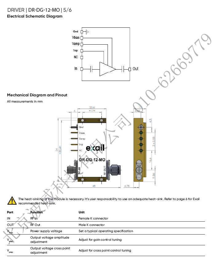 北京EMC易倍科技有限公司