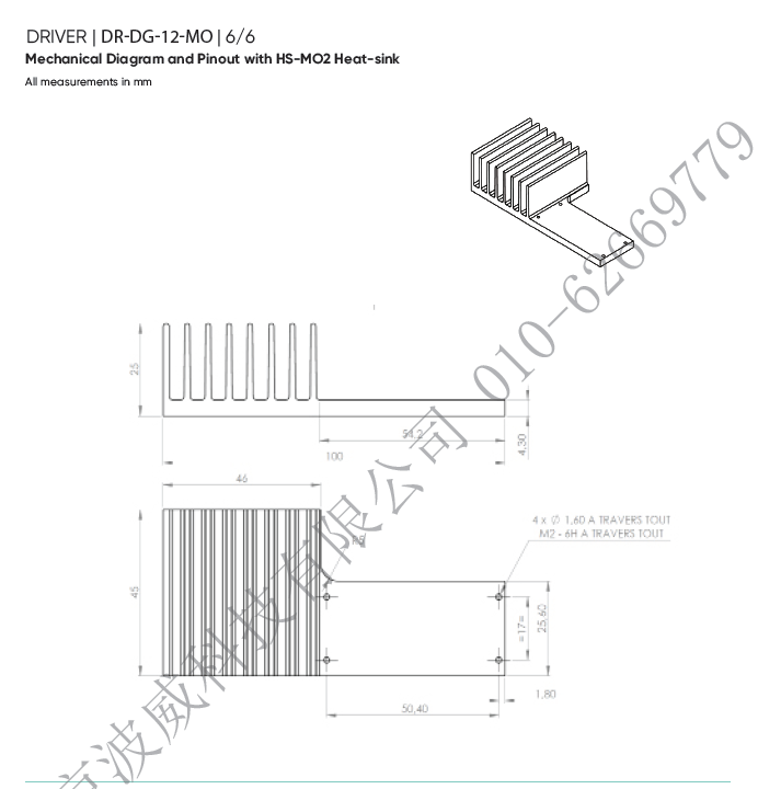 北京EMC易倍科技有限公司