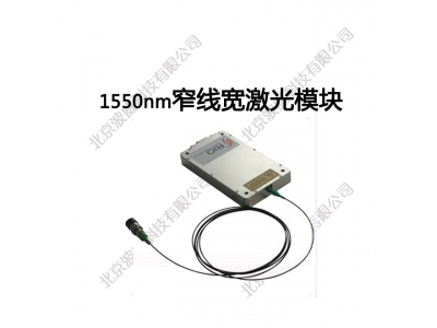 1550窄线宽低功率激光模块-RIO