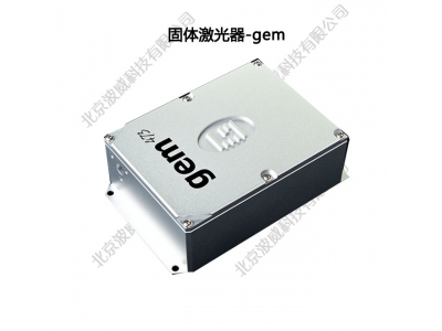 Gem系列固体激光器-Laser Quantum