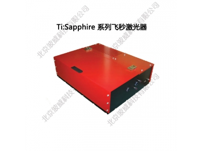 Ti:Sapphire 系列飞秒激光器-AVESTA公司