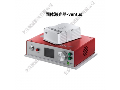 Ventus-系列固体激光器-Laser Quantum